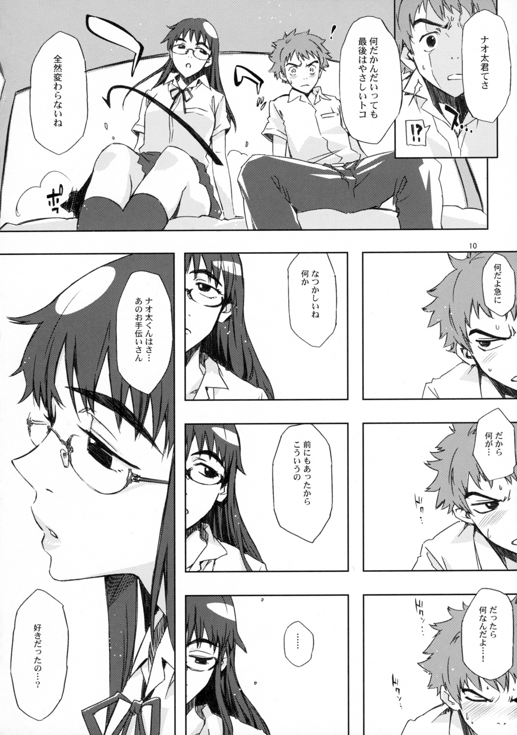 NMNE - NinaMoriNoEroihon page 9 full