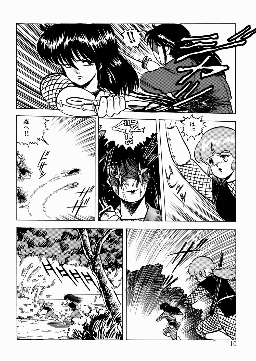 Youka Ninpouchou Ten no Maki page 11 full