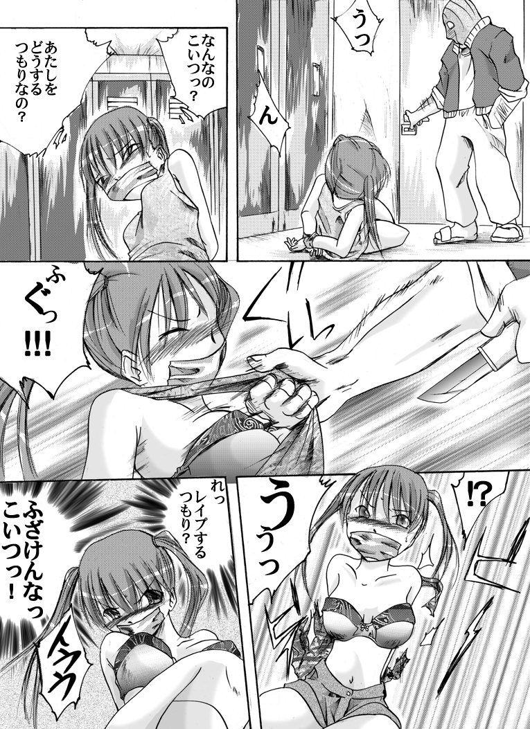Yokubou Kaiki dai 149 shou - Kaiki!? Kyuukousha no Youmuin san #1 Kimodameshi hen - page 8 full