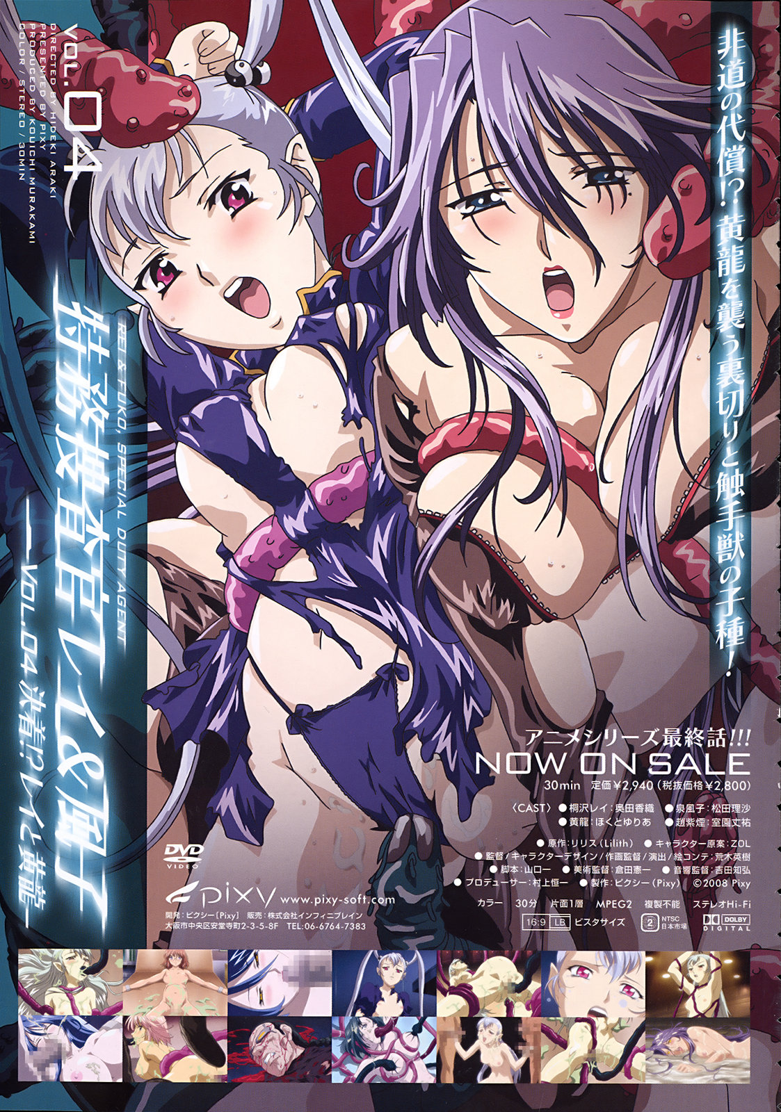 Comic Unreal 2008-04 Vol. 12 page 11 full
