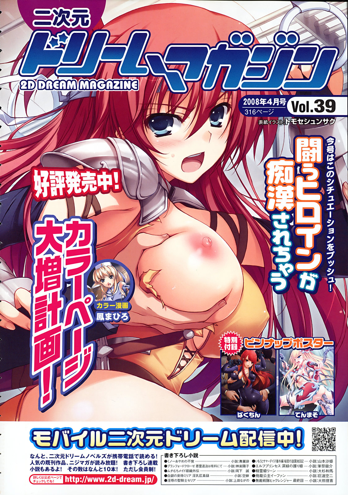 Comic Unreal 2008-04 Vol. 12 page 12 full