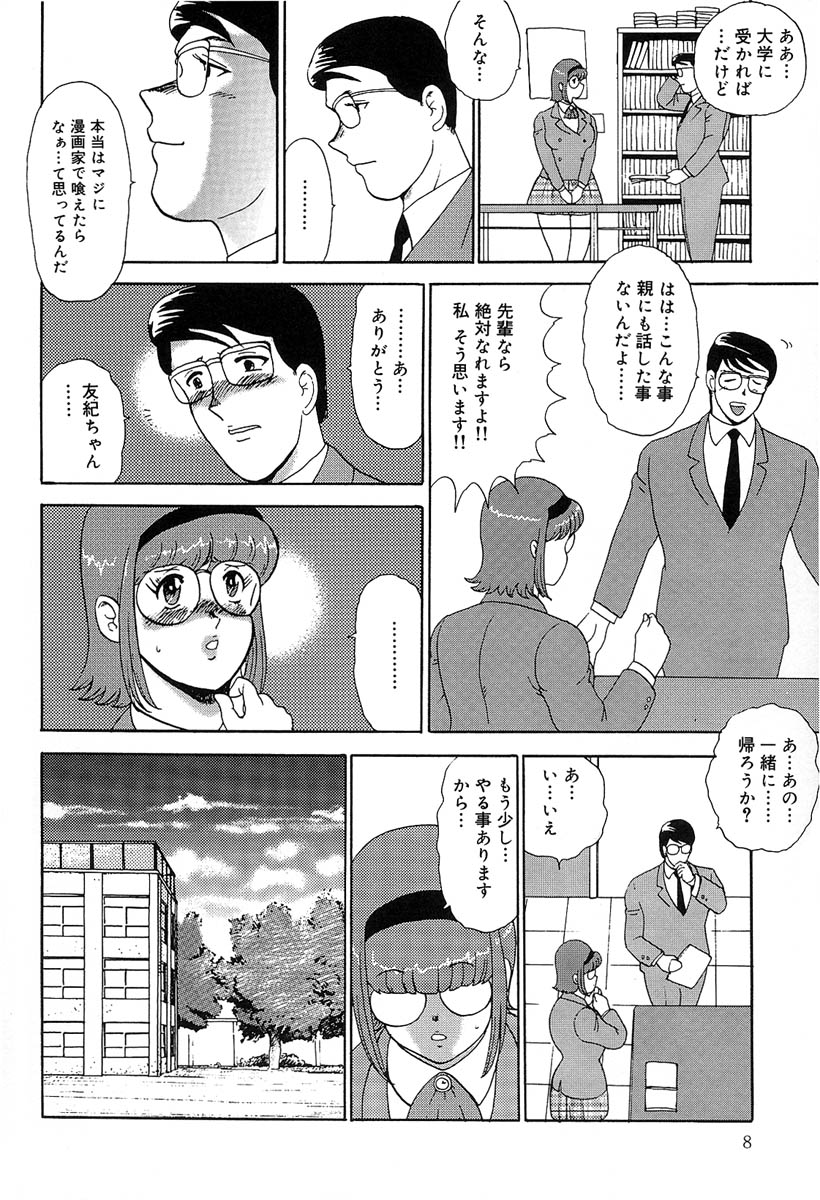 Manisure page 11 full