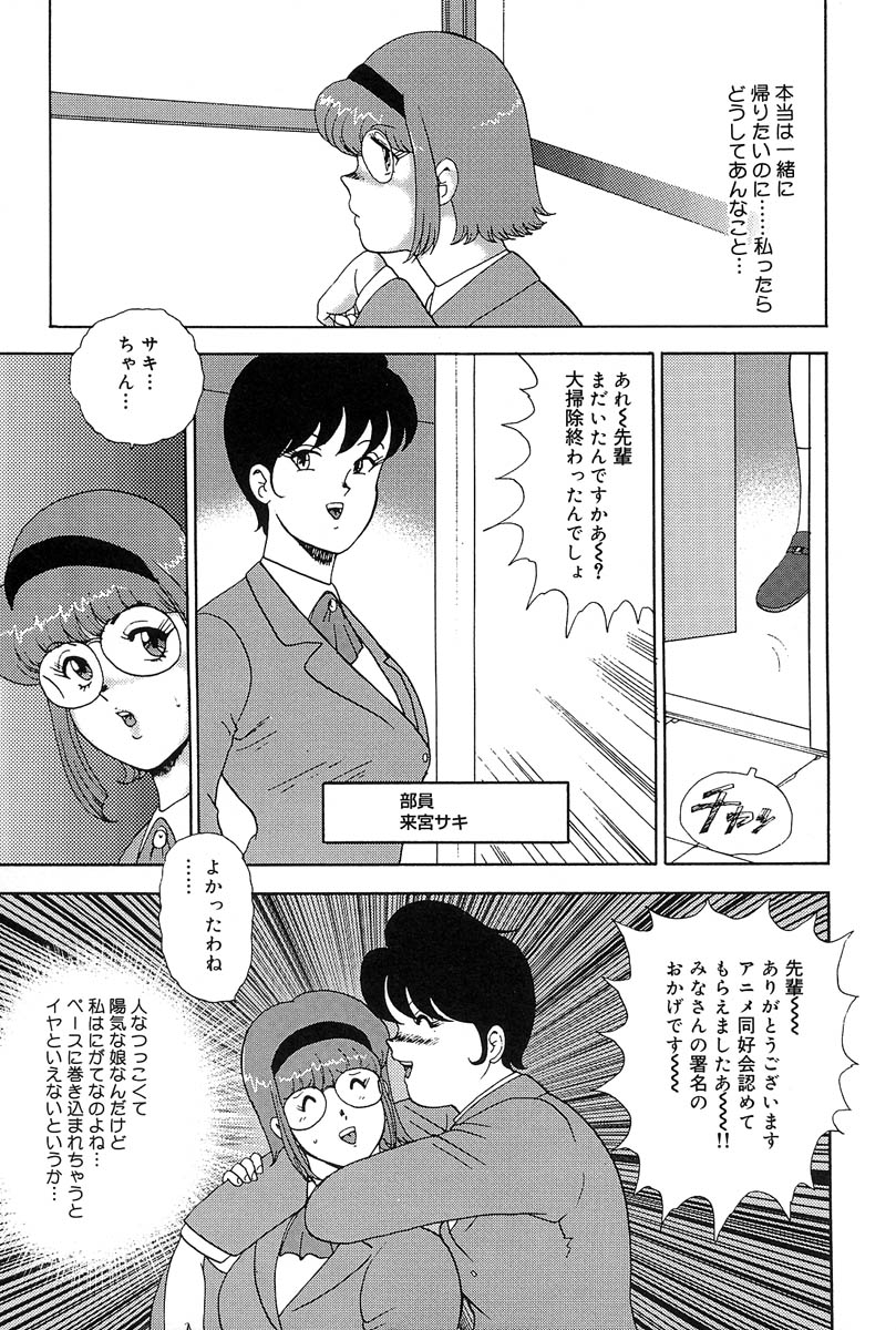 Manisure page 12 full