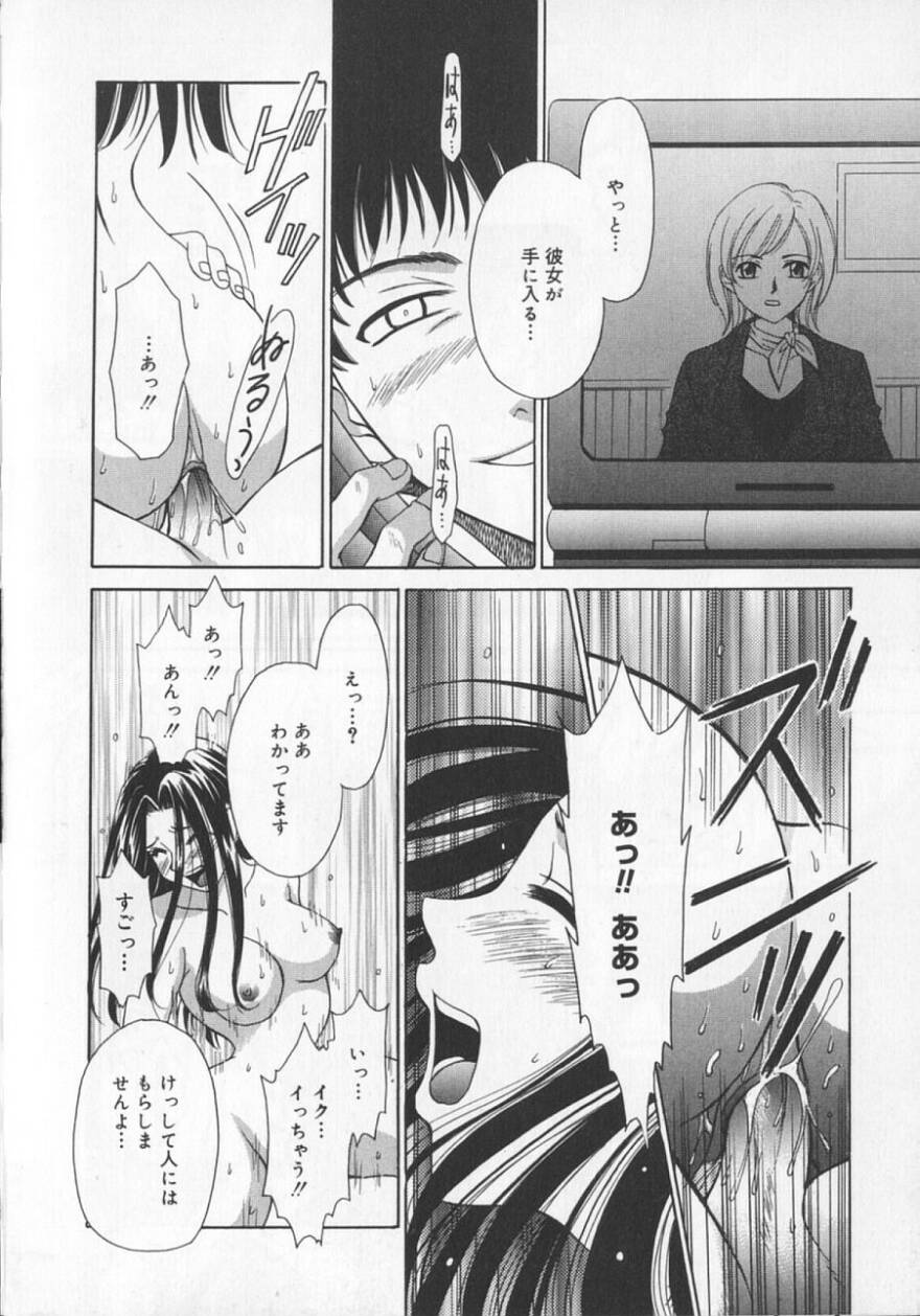 21 Ji no Onna ~Newscaster Katsuki Miki~ 2 page 12 full