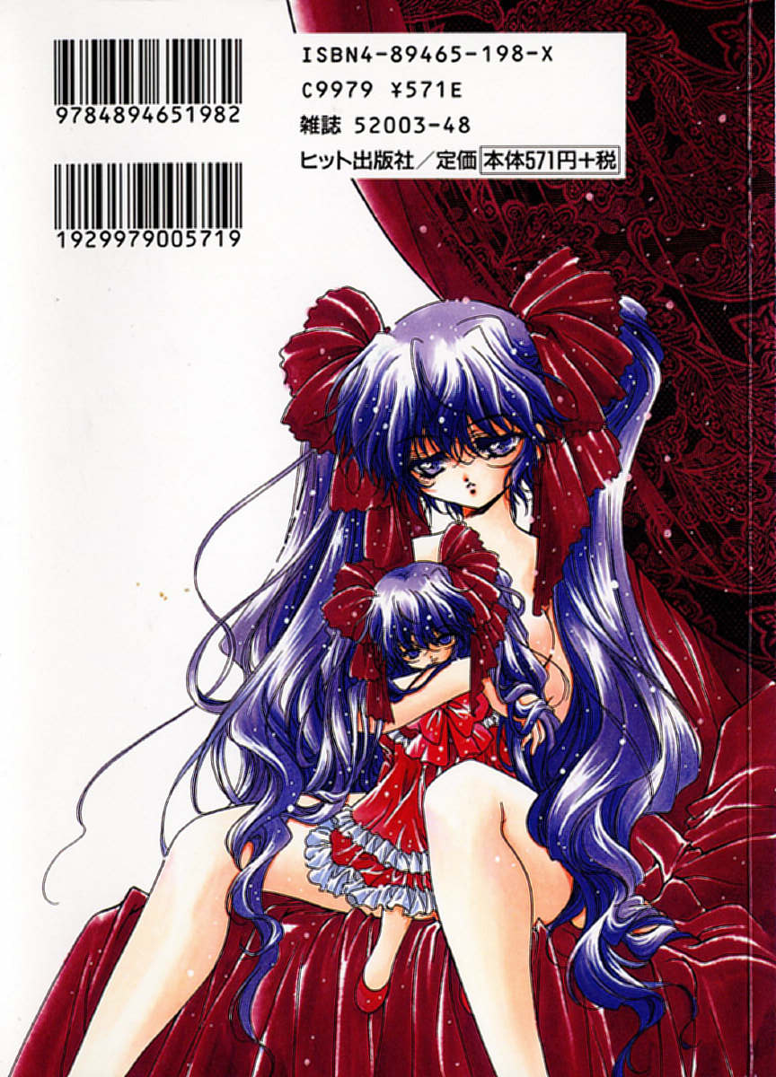 Shoujo Yugi page 2 full