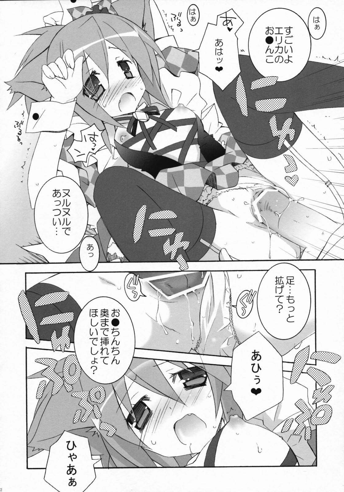 Cafe Cat Mint page 11 full