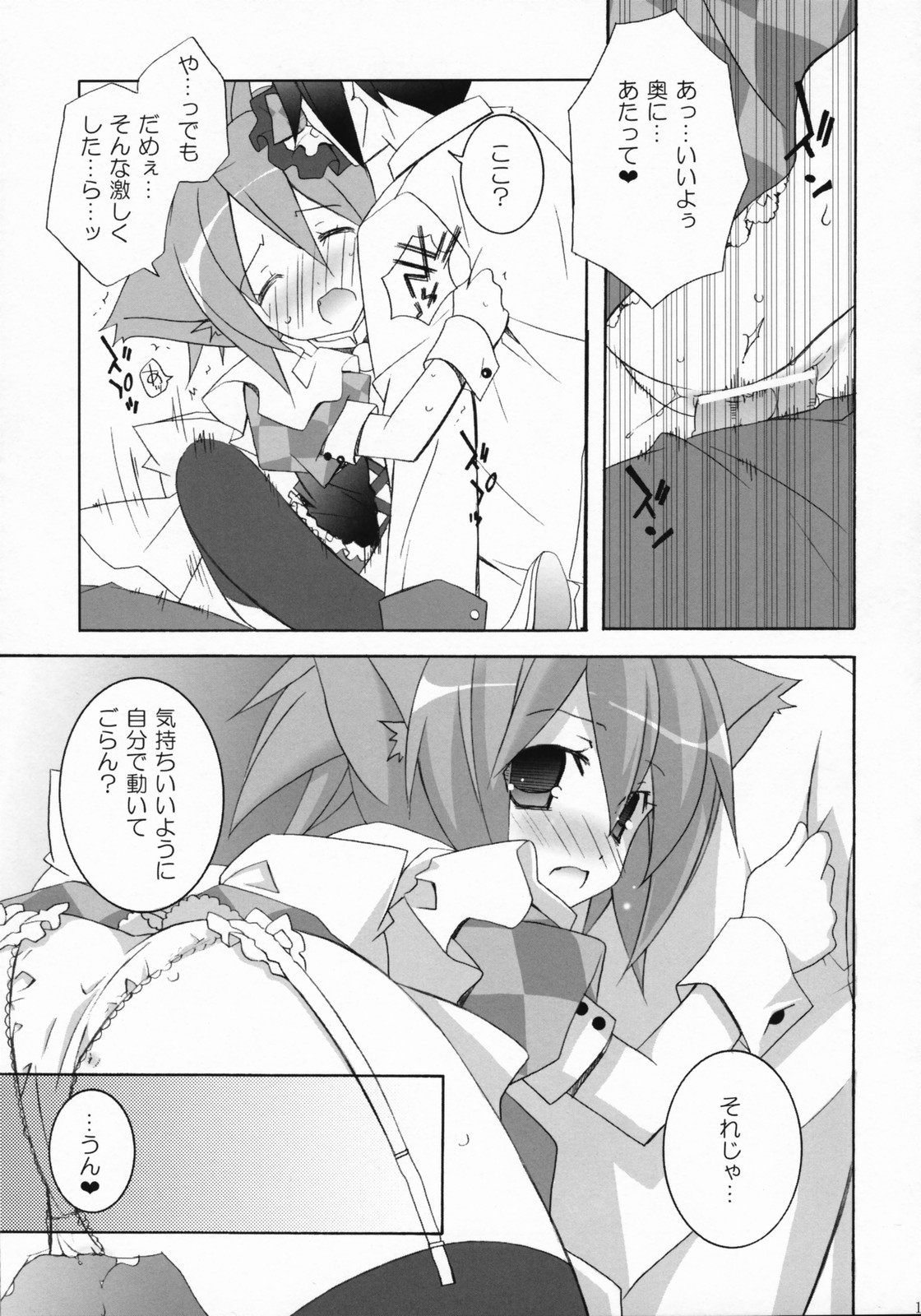 Cafe Cat Mint page 12 full