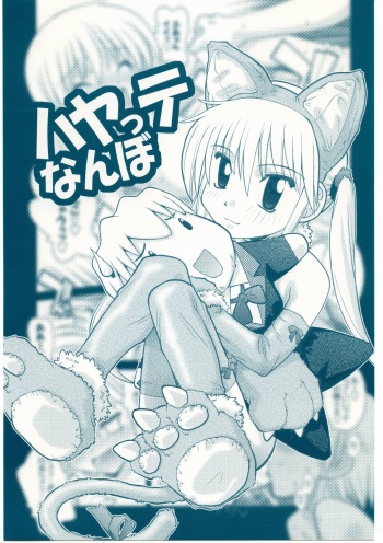 (CR37) [Genki Honpo (Daifuku Keiji)] Hayatte Nanbo! (Various) cover