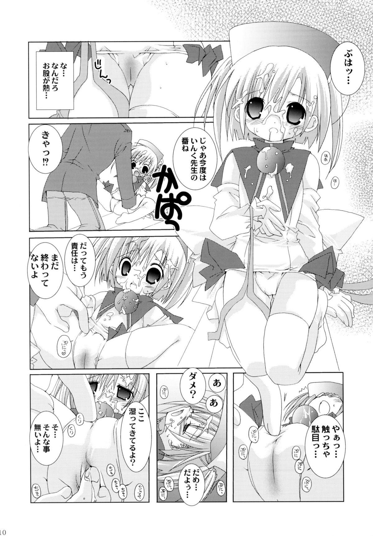 Oshiete! Ink Sensei page 10 full