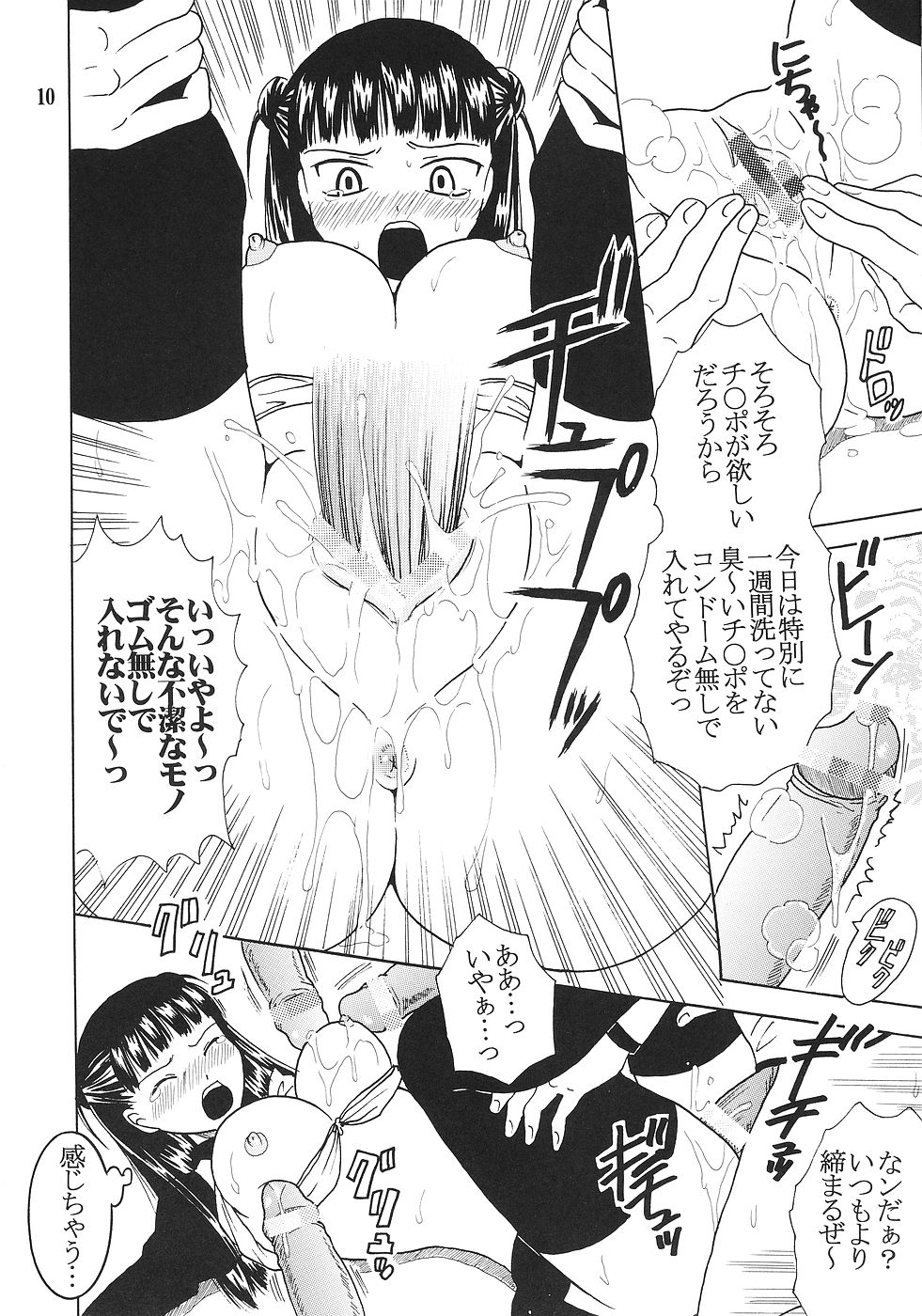 Kyou Kara Ore wa! Goshujin-sama 5 page 11 full