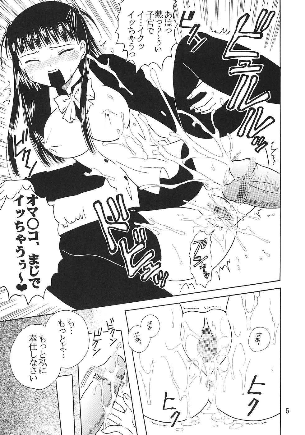 Kyou Kara Ore wa! Goshujin-sama 5 page 6 full