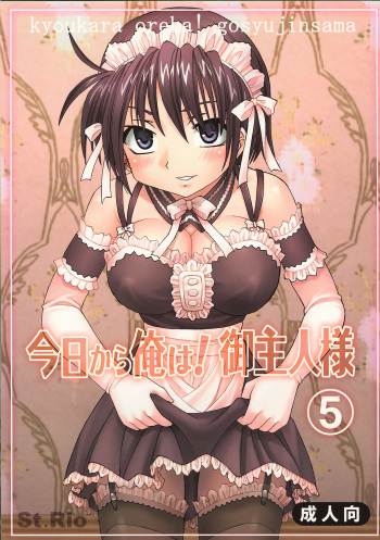 [St. Rio (Bomubomu Purin, Kitty)] Kyou Kara Ore wa! Goshujin-sama 5 (Kore ga Watashi no   Goshujin-sama [He Is My Master]) cover