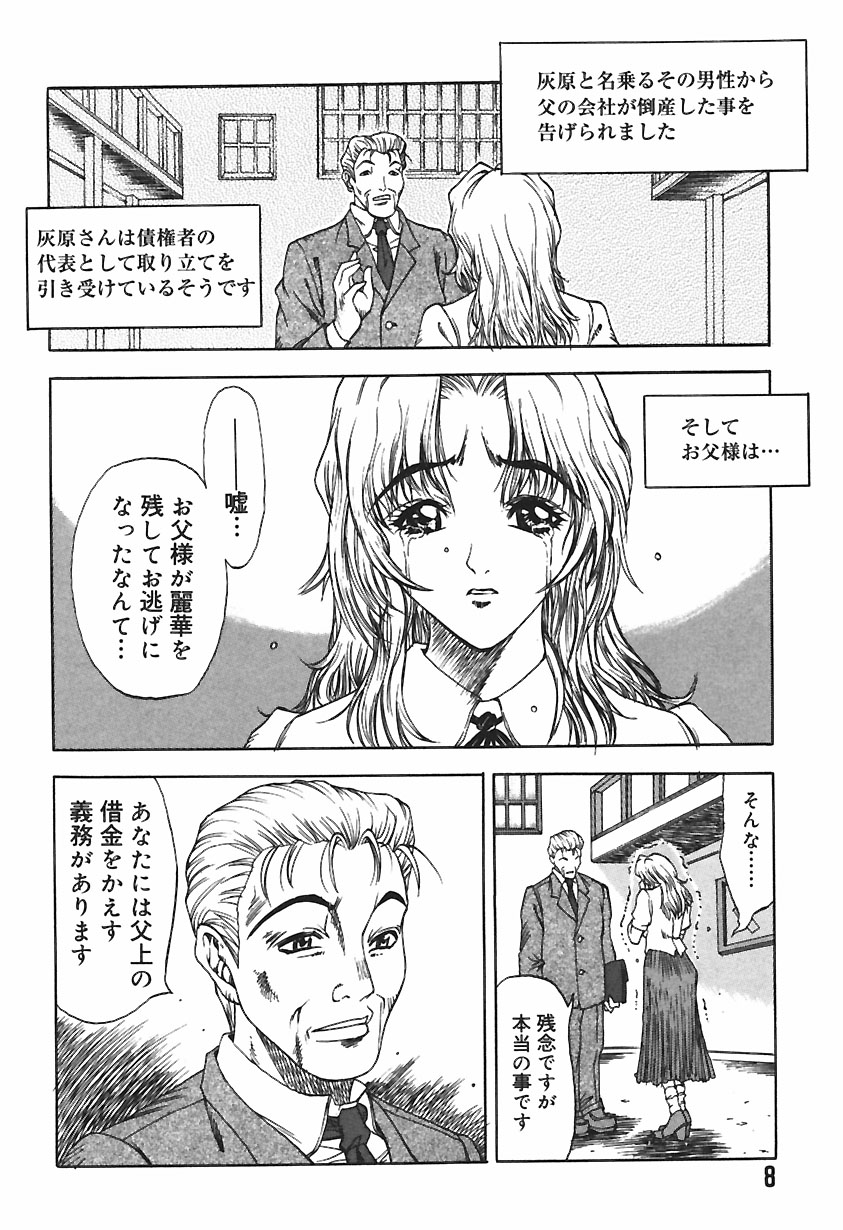 Ryoujoku Tsuzuri ~Kanojo-tachi no Nikkichou~ page 10 full