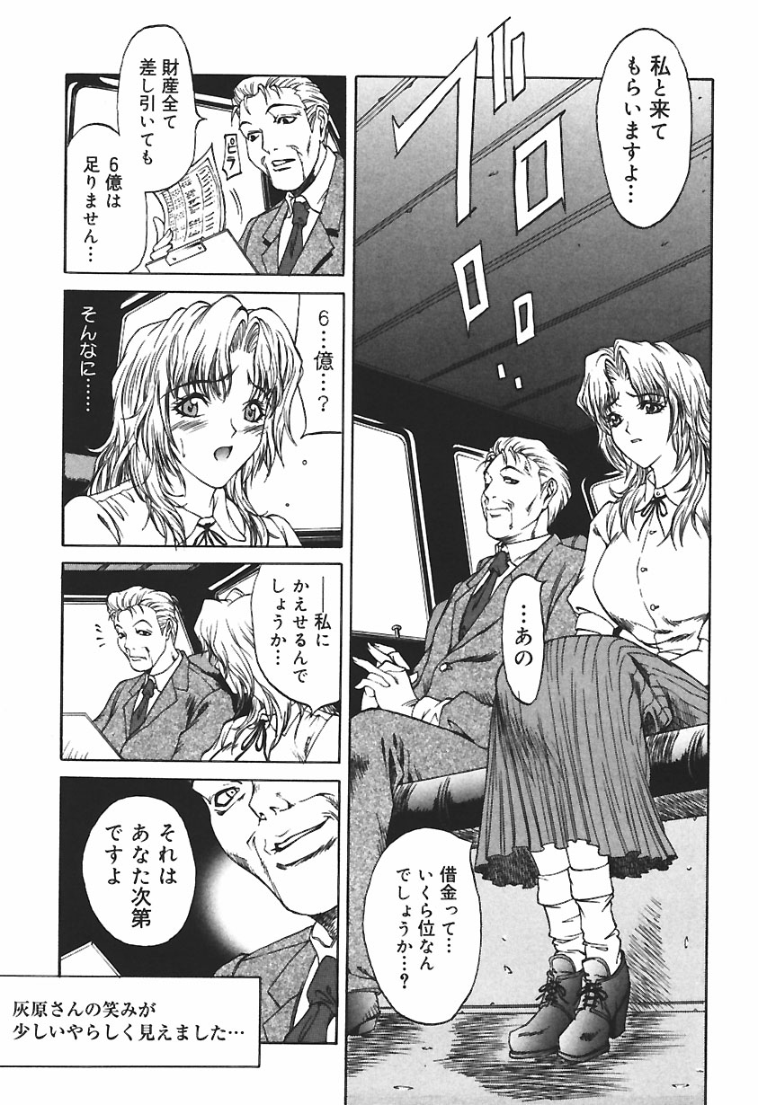 Ryoujoku Tsuzuri ~Kanojo-tachi no Nikkichou~ page 11 full