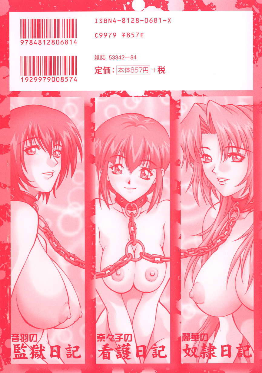 Ryoujoku Tsuzuri ~Kanojo-tachi no Nikkichou~ page 4 full