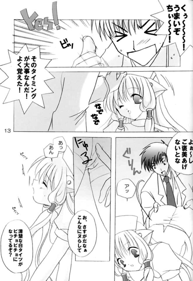 Chiibits 2 page 12 full