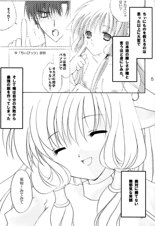 Chiibits 2 page 4 full