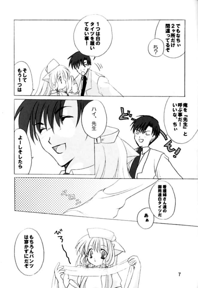 Chiibits 2 page 6 full