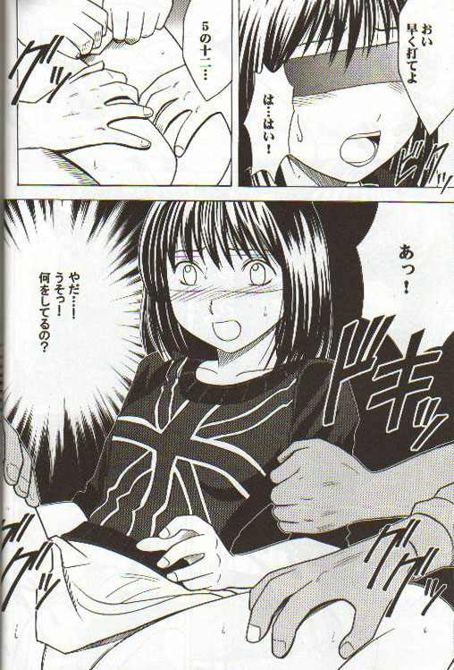 Asumi no Go 2 -Keisotsu- page 11 full