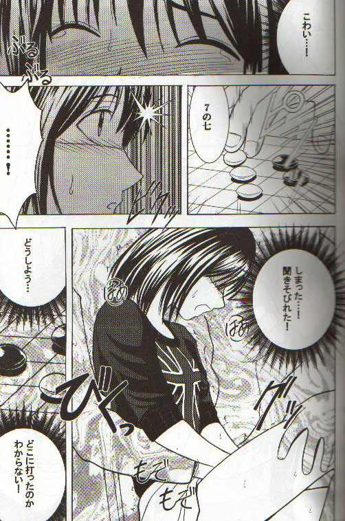 Asumi no Go 2 -Keisotsu- page 12 full