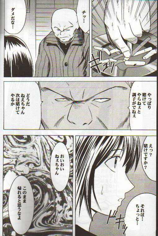 Asumi no Go 2 -Keisotsu- page 3 full