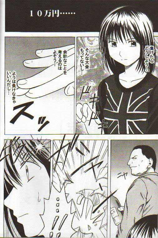 Asumi no Go 2 -Keisotsu- page 5 full