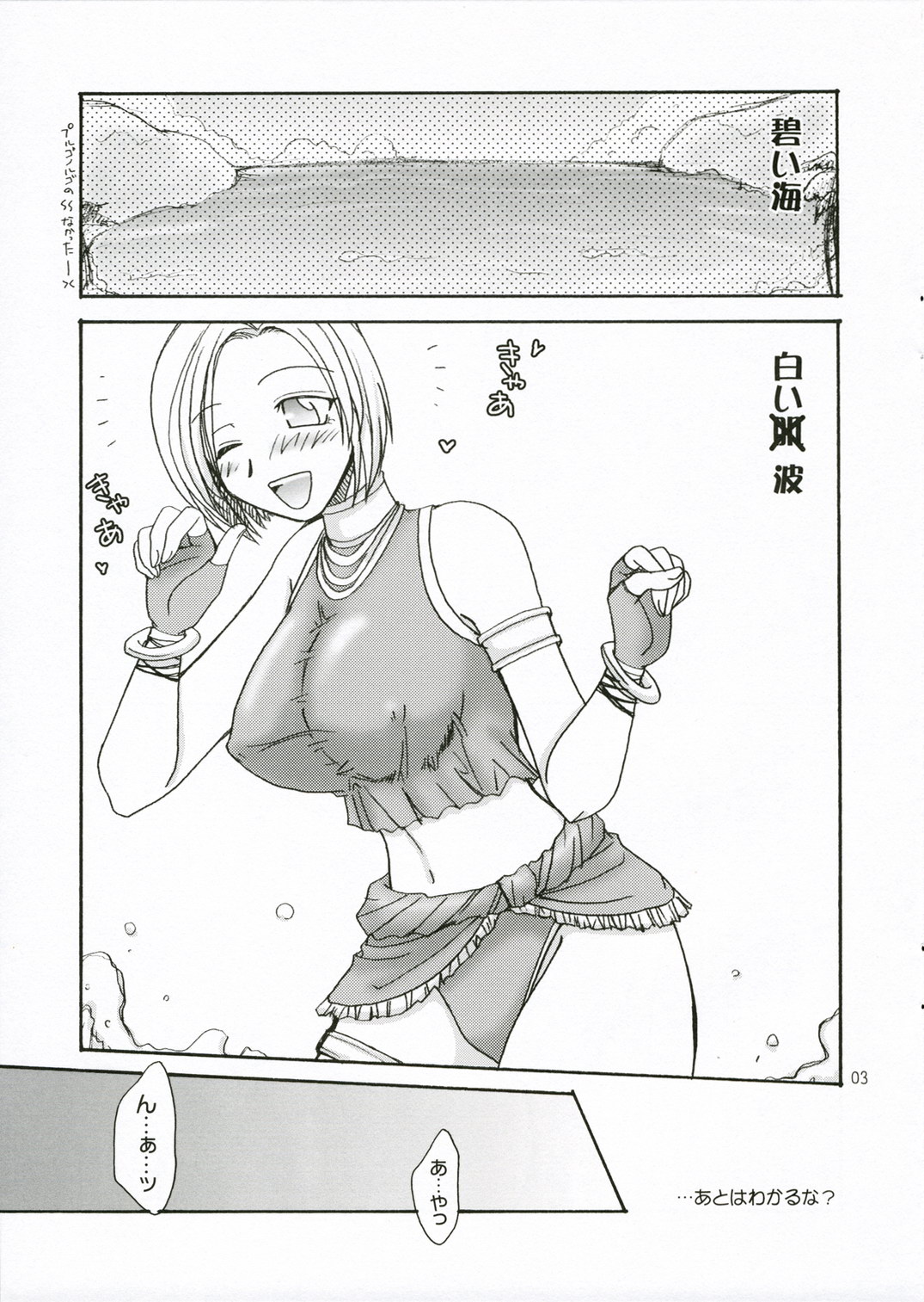 Zansho Omimai Moushi Agemasu. page 2 full