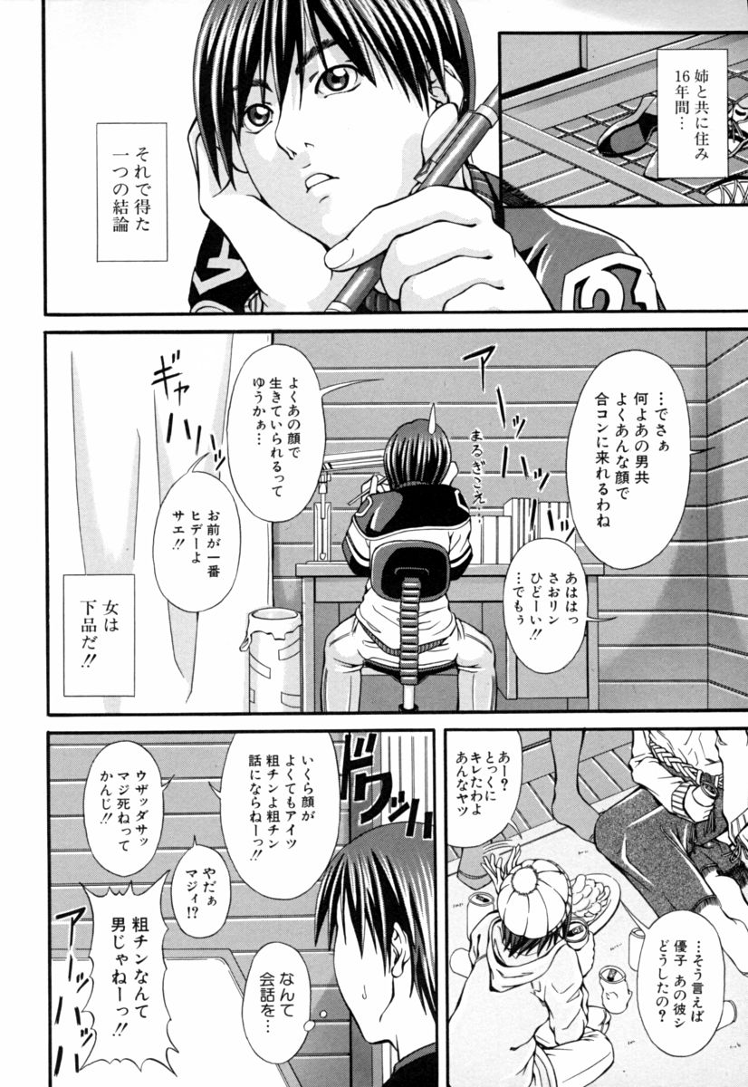 Aneism page 6 full