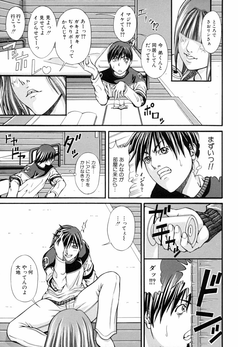 Aneism page 7 full
