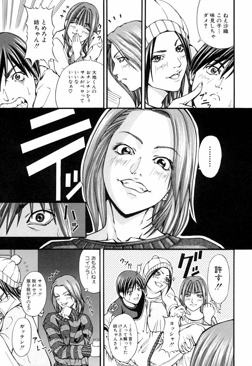 Aneism page 9 full