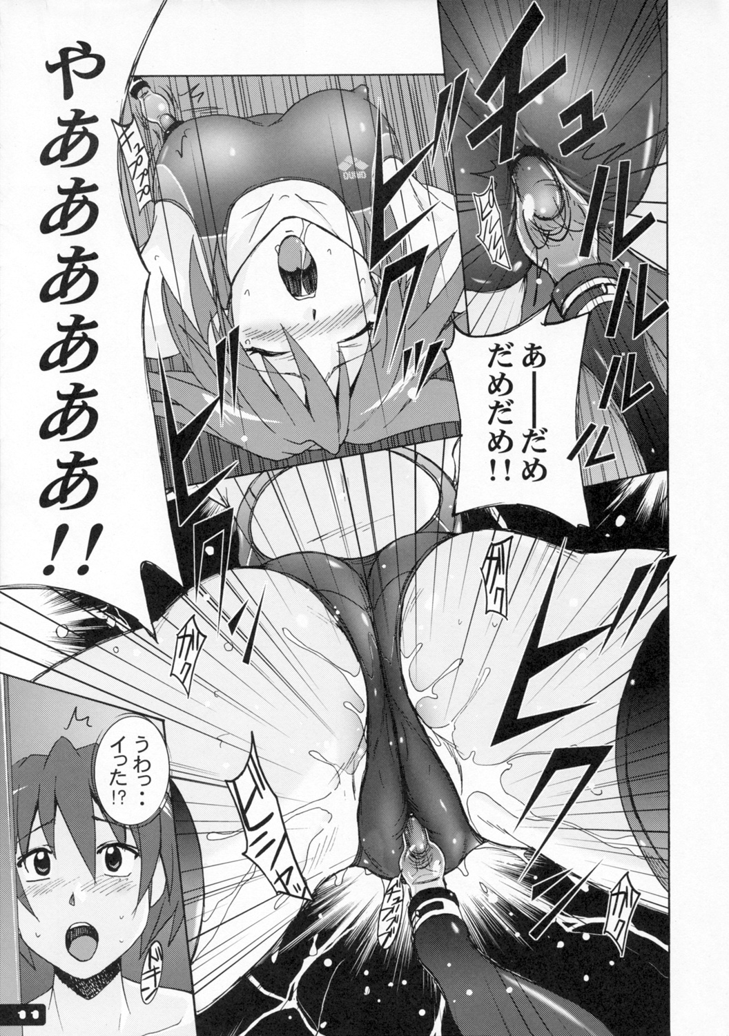 Pitapita Kyouei Mizugi 2 page 10 full