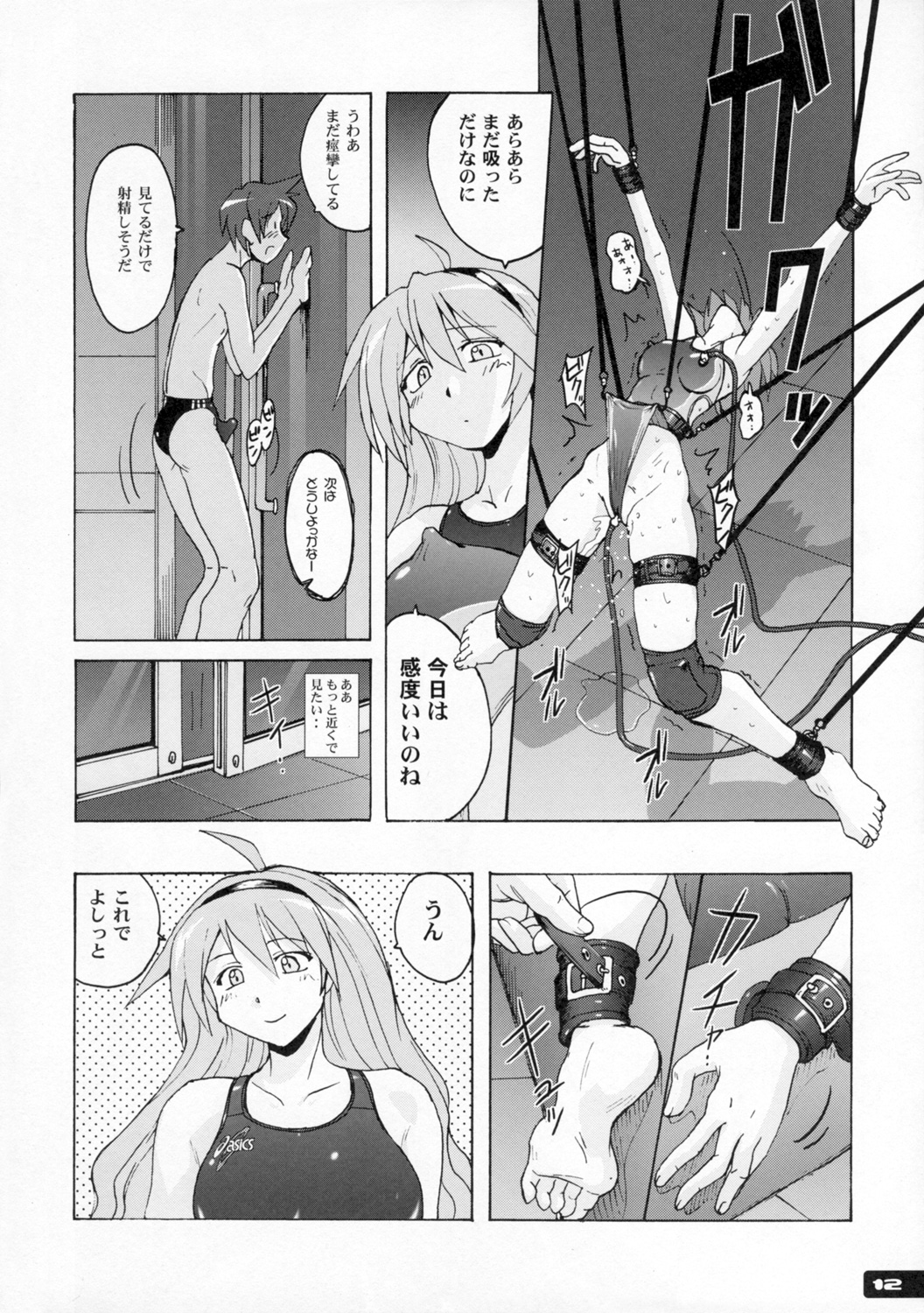 Pitapita Kyouei Mizugi 2 page 11 full