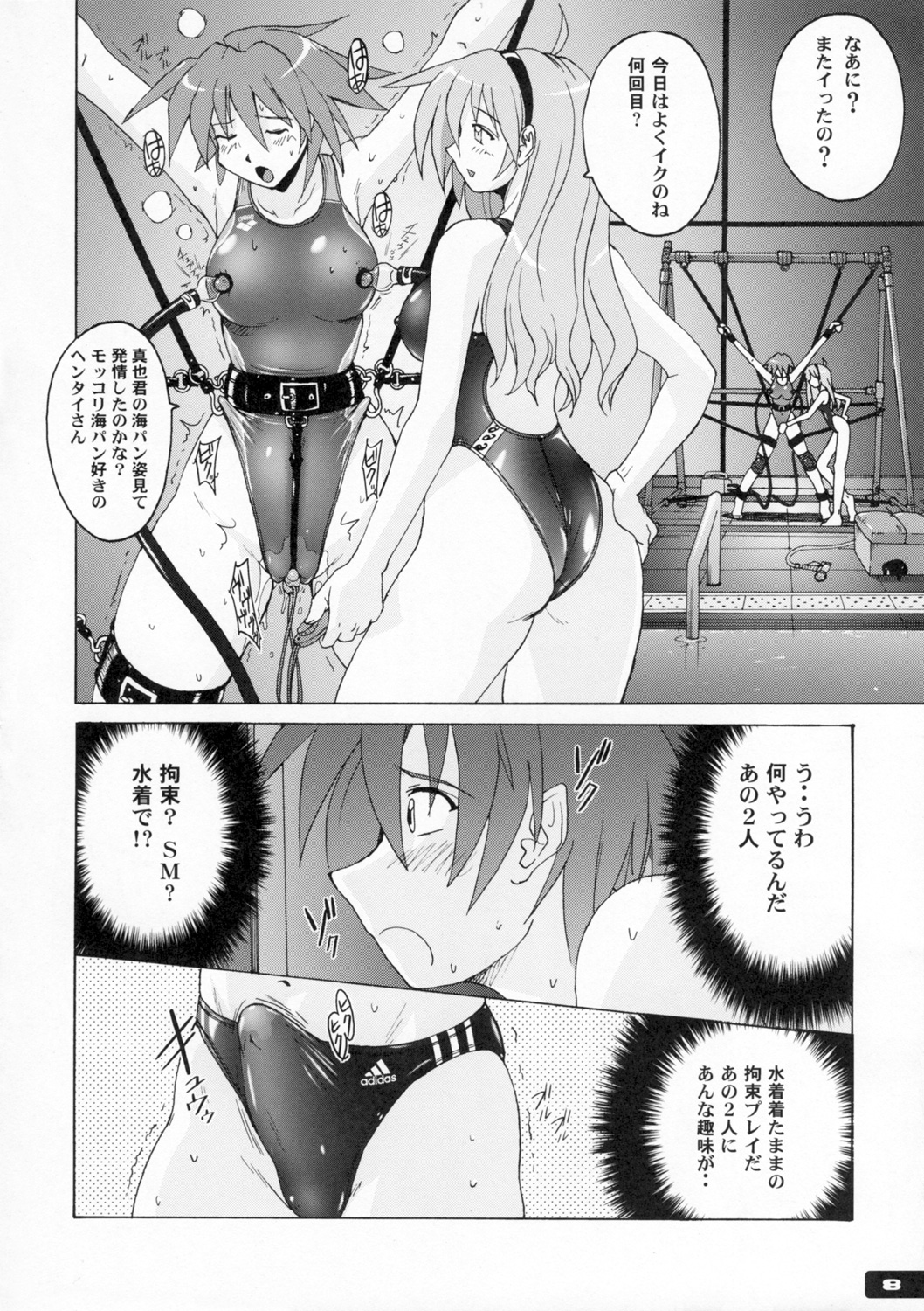 Pitapita Kyouei Mizugi 2 page 7 full