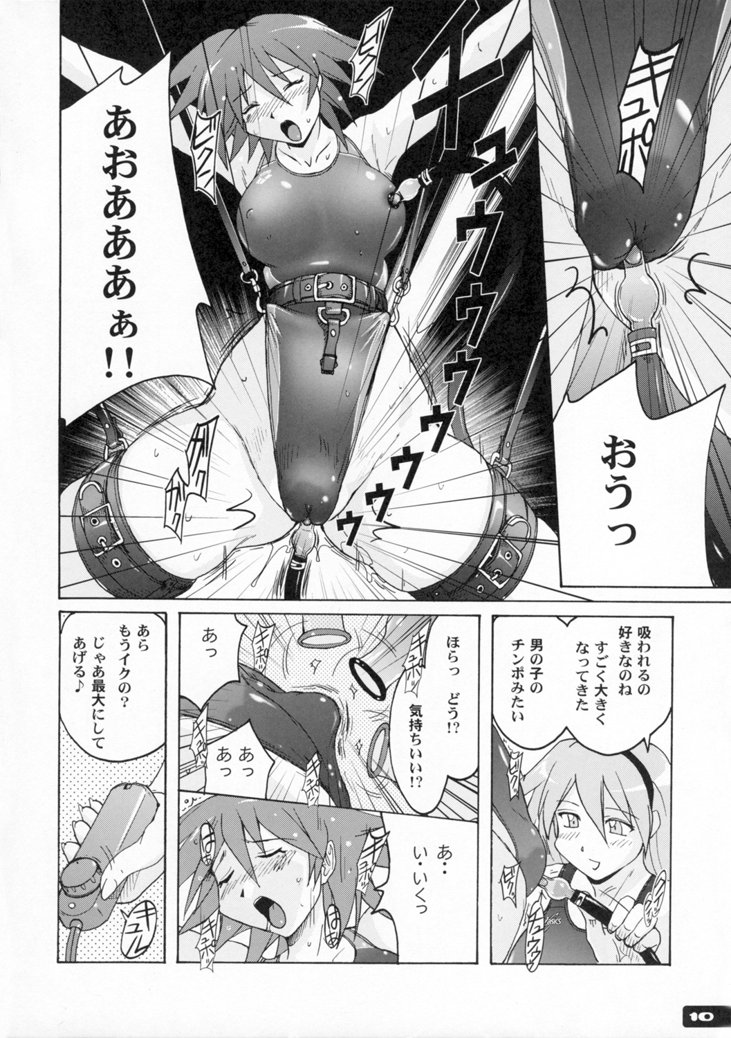 Pitapita Kyouei Mizugi 2 page 9 full
