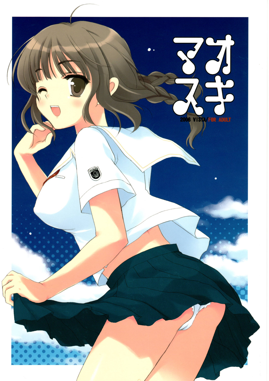 Maokiss page 1 full