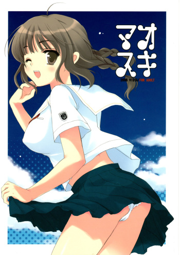 (SC33) [VISTA (Odawara Hakone)] Maokiss (KiMiKiSS) cover