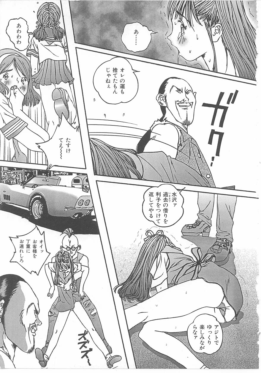 INDEEP Vol 14 page 12 full