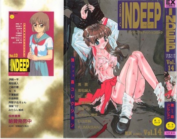 [Anthology] INDEEP Vol 14 cover