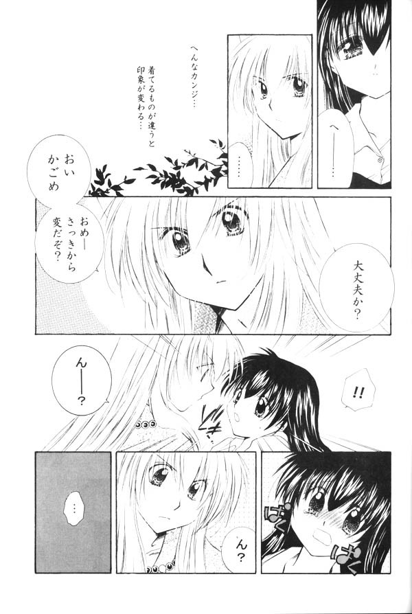 Onegai Darling page 11 full