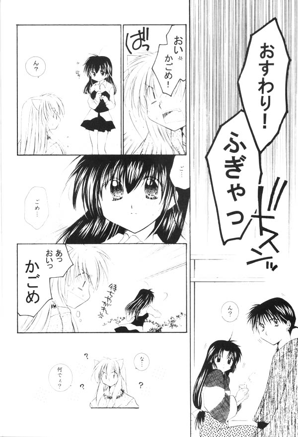 Onegai Darling page 12 full
