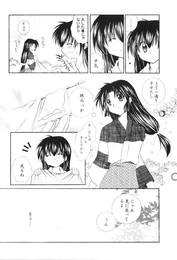 Onegai Darling page 8 full