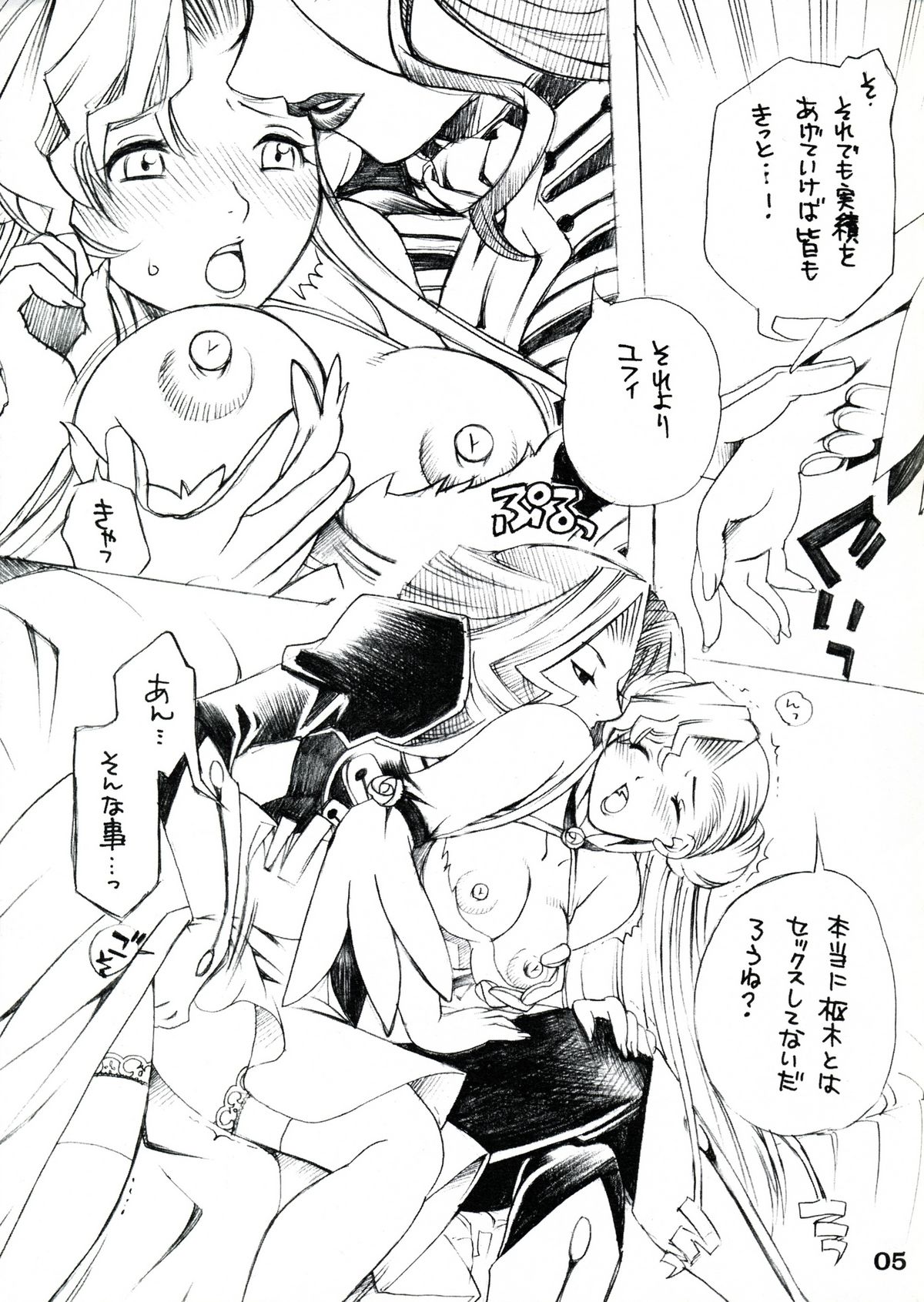Futanari Euphemia x Kyonyuu Cornelia page 5 full