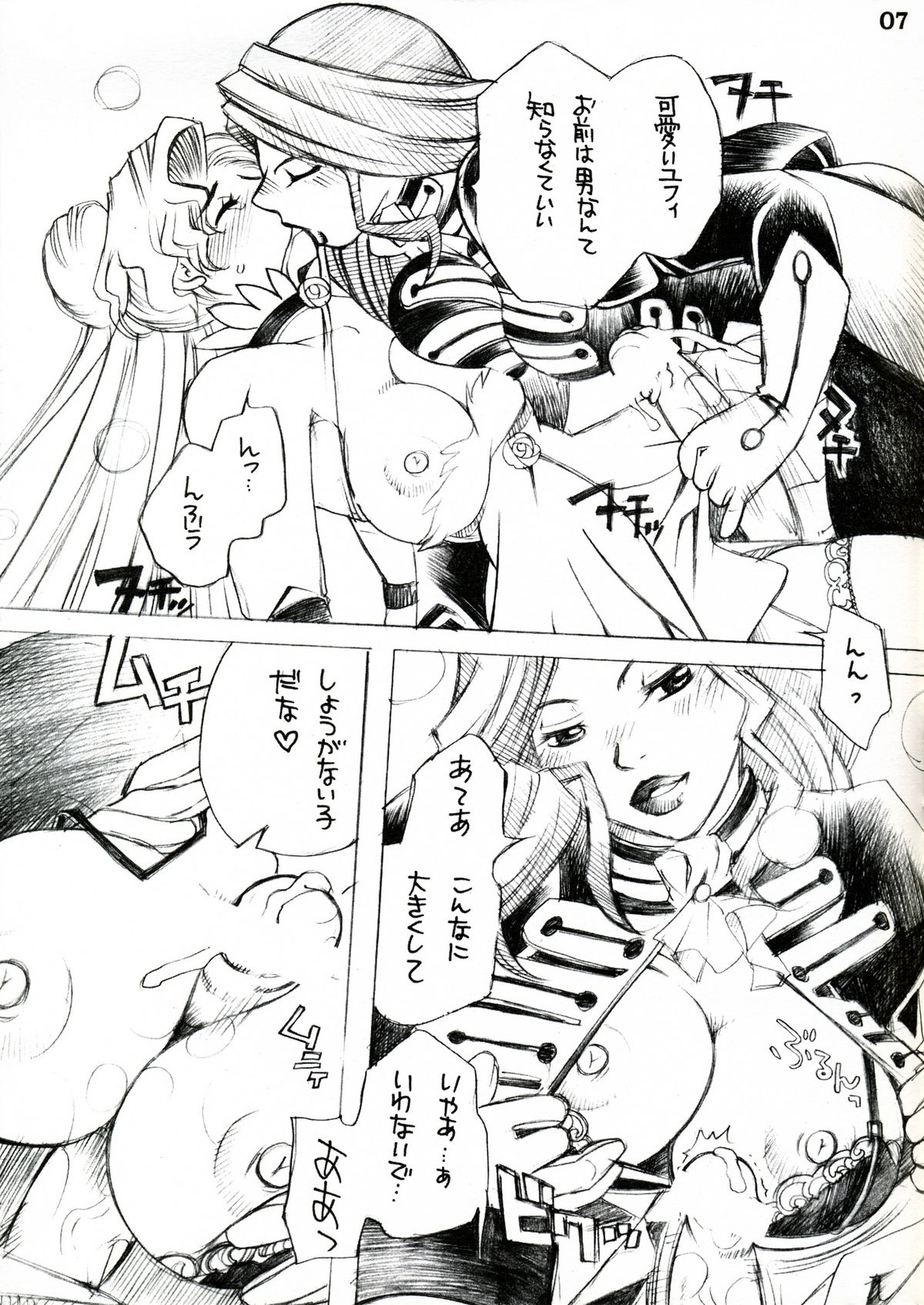 Futanari Euphemia x Kyonyuu Cornelia page 7 full