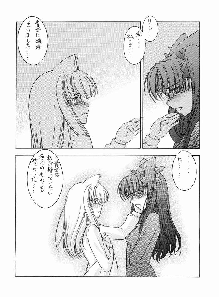 Nekomimi Fate 2 page 12 full