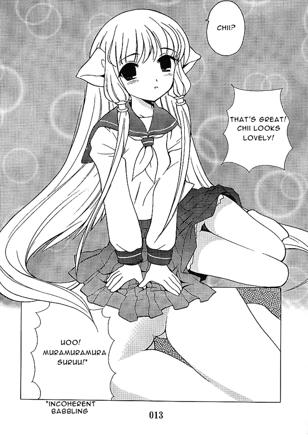 2000-nen no Zettai Shoujo page 11 full