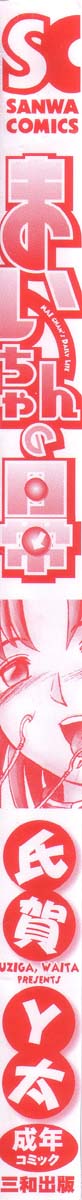 Mai-chan no Nichijou page 6 full