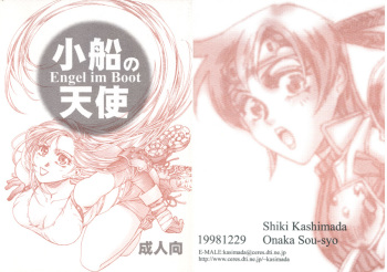 [Shiki Kashimada] Engel Im Boot (Final Fantasy 7) cover