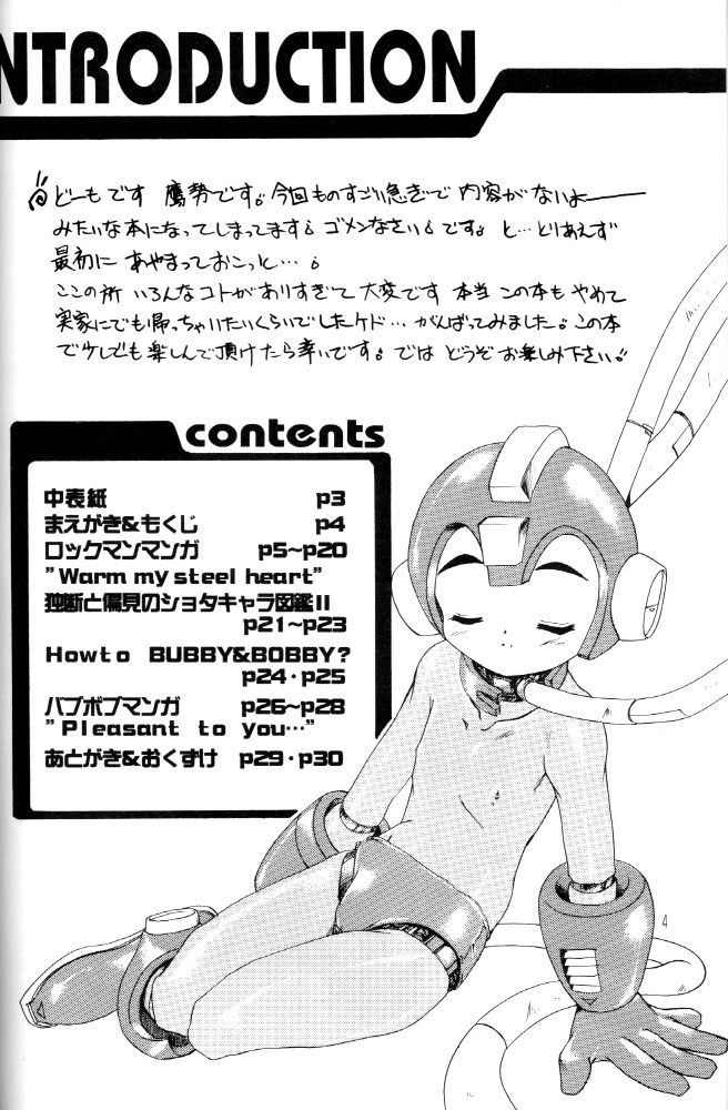 Kanzen Nenshou Ver. 2.25 page 3 full