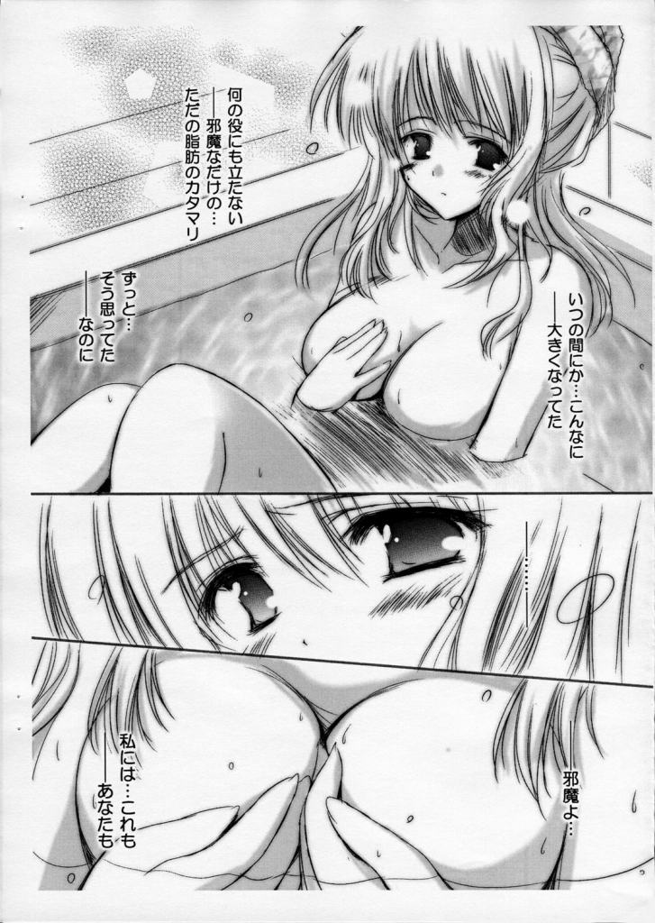Virginity page 5 full