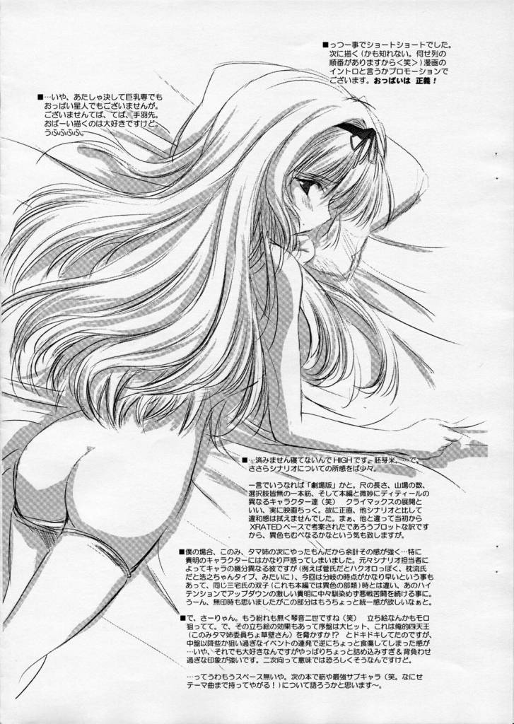Virginity page 6 full